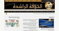 Desktop Screenshot of khilafah.net