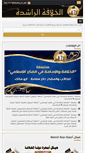 Mobile Screenshot of khilafah.net