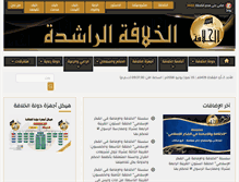 Tablet Screenshot of khilafah.net